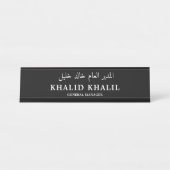 Pas uw Engels en Arabisch beroep aan Bureau Naambordje (Voorkant)