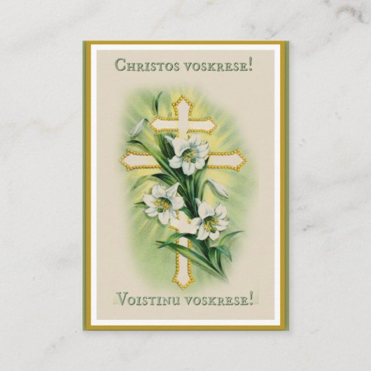 Pascha Heilige Kaarten met Prayer St. John Chrysos Visitekaartje (Voorkant)