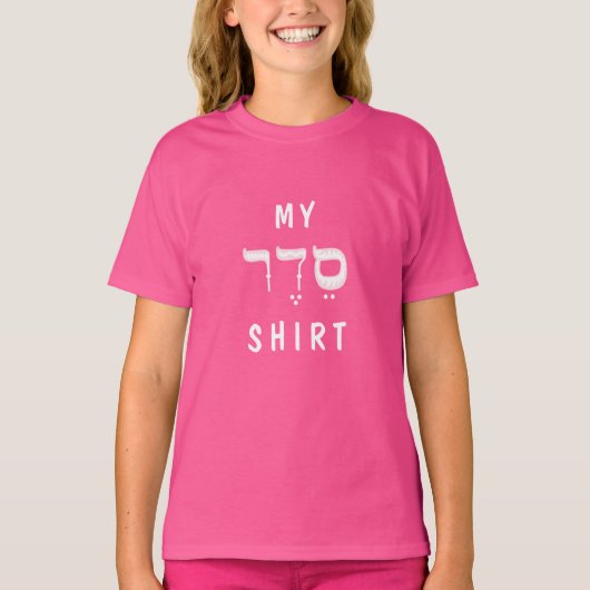 Pascha MIJN SEDER SHIRT Meisjes Basis T-shirt (Voorkant)