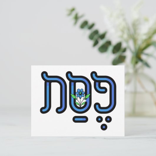 Pascha Nog Blauw Bloem Briefkaart (Staand voorkant)