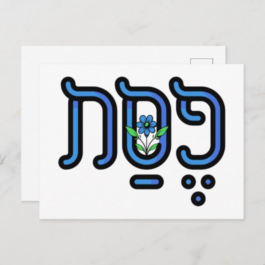 Pascha Nog Blauw Bloem Briefkaart (Voorkant / Achterkant)