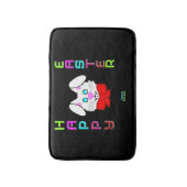 Pasen Bunny Badmat (Voorkant Verticaal)