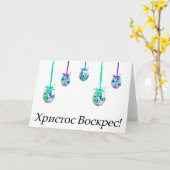 Pasen Christus is verrezen! Oekraïns Pasen Kaart (Gele Bloem)