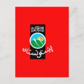 pashtunistisch briefkaart (Voorkant)