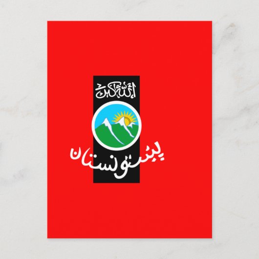 pashtunistisch briefkaart (Voorkant)