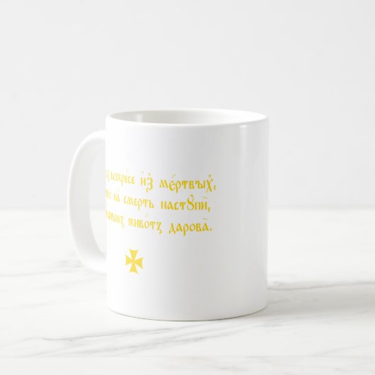 Pasorthodox geweldig schema koffiemok (Voorkant links)