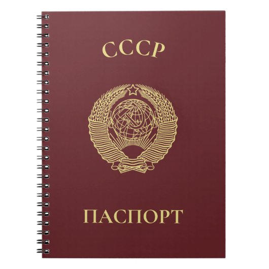 paspoort USSR 1974 Notitieboek (Voorkant)