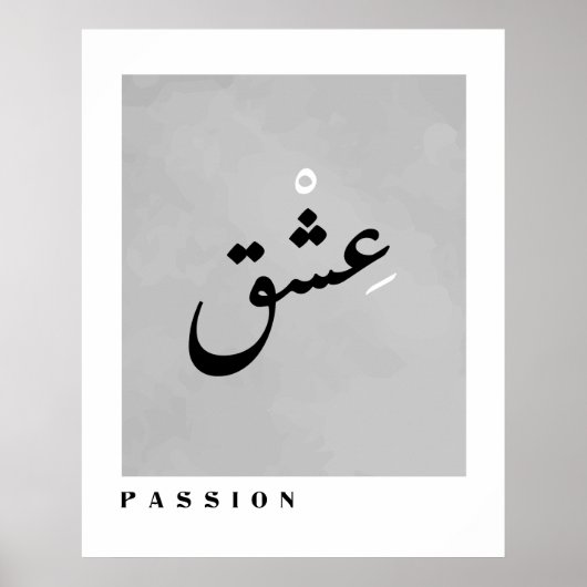 Passie in Arabische Kalligrafie Boho Style Wall Ar Poster (Voorkant)