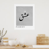 Passie in Arabische Kalligrafie Boho Style Wall Ar Poster (Keuken)