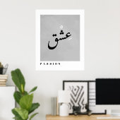 Passie in Arabische Kalligrafie Boho Style Wall Ar Poster (Thuiskantoor)