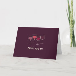 Passover Chag Kasher V. Sameach Wine Wenskaarten Kaart