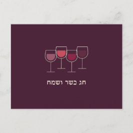 Passover Chag V'Sameach Wine Goblets Briefkaarten
