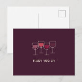 Passover Chag V'Sameach Wine Goblets Briefkaarten (Voorkant / Achterkant)