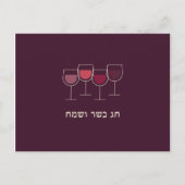 Passover Chag V'Sameach Wine Goblets Briefkaarten (Voorkant)