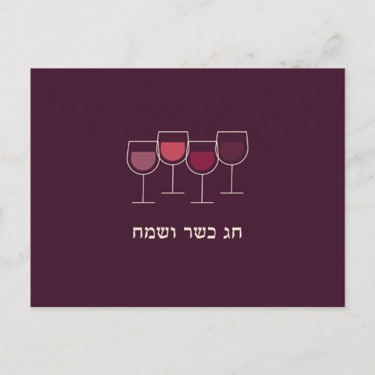 Passover Chag V'Sameach Wine Goblets Briefkaarten (Voorkant)