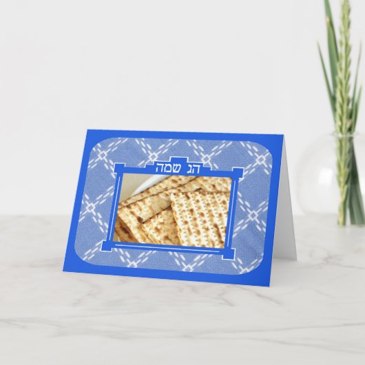 Passover Greeting - Hebrew Only Kaart (Voorkant)