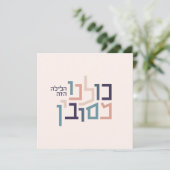 Passover Modern Hebreeuws Wenskaart Feestdagenkaart (Staand voorkant)