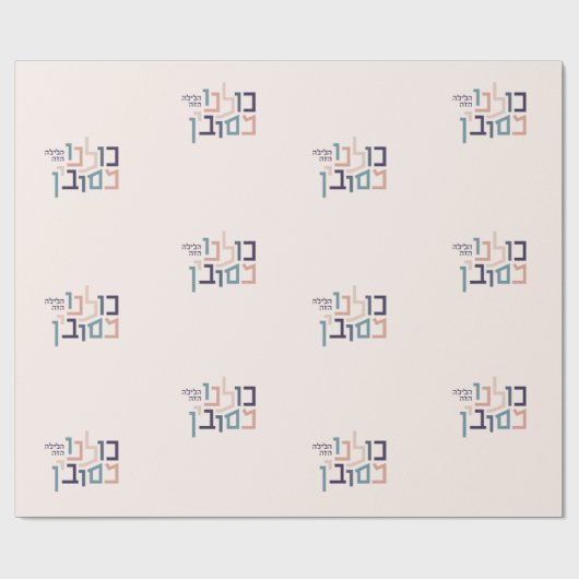 Passover Modern Hebreeuwse Typografie Cadeaupapier (Vlak)