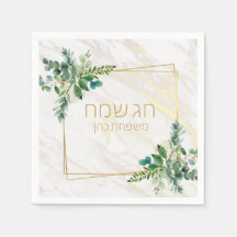 passover Napkins