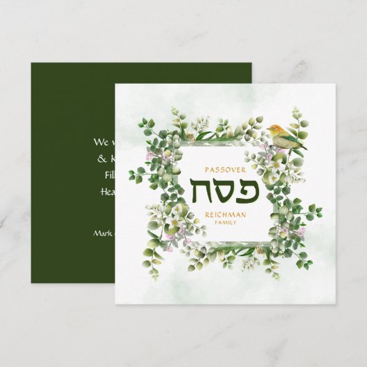 Passover Personalized Seder Eucalyptus Feestdagenkaart (Voorkant / Achterkant)