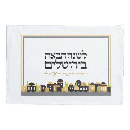 Passover Personalized Seder Jerusalem w Gold Kussensloop (Achterkant)