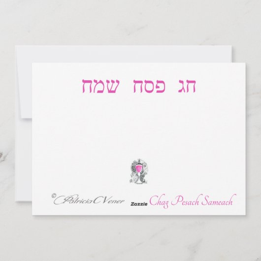  Passover Pesach Flat Holiday Kaart (Achterkant)