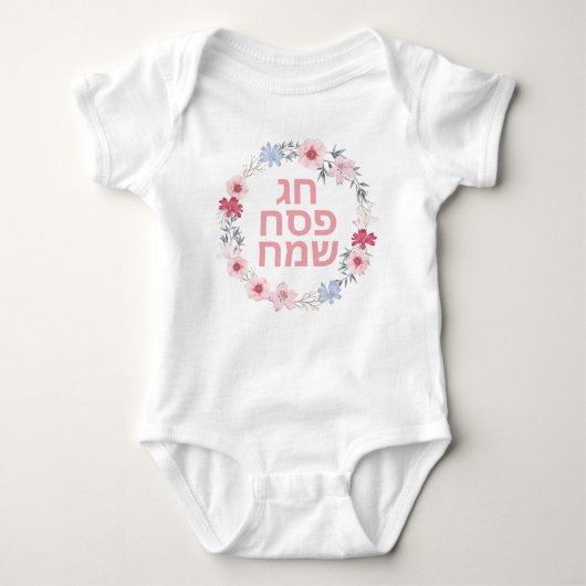 Passover Pesach Jerusalem Pesach Holiday Romper (Voorkant)