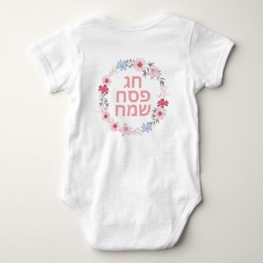 Passover Pesach Jerusalem Pesach Holiday Romper (Achterkant)