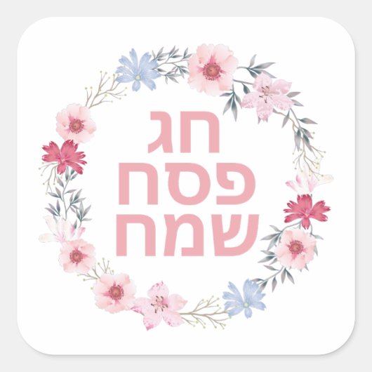 Passover Pesach Jerusalem Pesach Holiday Vierkante Sticker (Voorkant)
