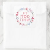 Passover Pesach Jerusalem Pesach Holiday Vierkante Sticker (Tas)