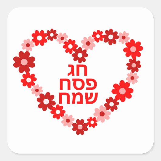 Passover Pesach Jerusalem Pesach Holiday Vierkante Sticker (Voorkant)