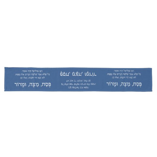 Passover - Pesach Seder Hebrew Haggadah Quote Lange Tafelloper (Horizontaal)