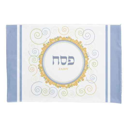 Passover Seder Jerusalem Swirl Elegant Hebreeuws Kussensloop (Voorkant)