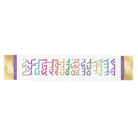 Passover Seder Modern Hebreeuws Personalized Mediu Medium Tafelloper (Horizontaal)