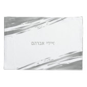 Passover Seder Silver Swash Hebrew V2 Kussensloop (Achterkant)
