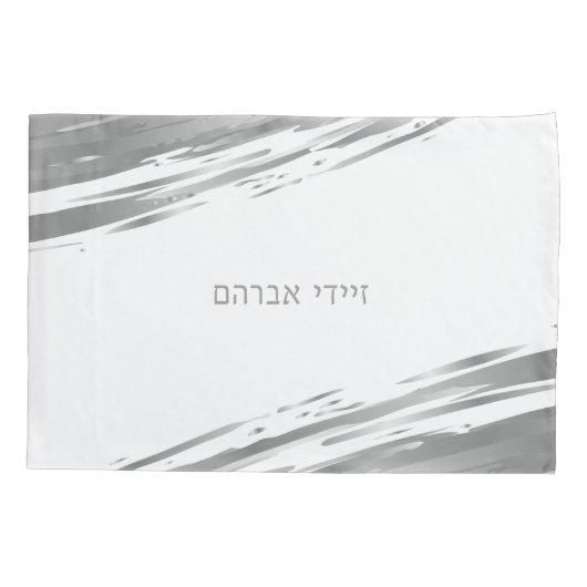 Passover Seder Silver Swash Hebrew V2 Kussensloop (Achterkant)