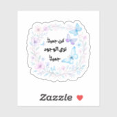 Pastel Butterfly Arabic Quote Sticker (Vel)
