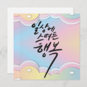 Pastel Dreams - Geluk in het dagelijks leven Kaart (Voorkant / Achterkant)