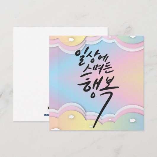 Pastel Dreams - Geluk in het dagelijks leven Kaart (Voorkant / Achterkant)