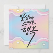 Pastel Dreams - Geluk in het dagelijks leven Kaart (Voorkant)