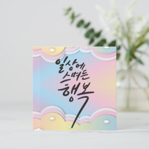 Pastel Dreams - Geluk in het dagelijks leven Kaart