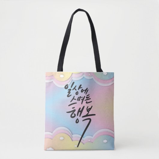 Pastel Dreams - Geluk in het dagelijks leven Tote Bag (Voorkant)
