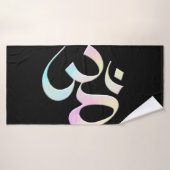 Pastel Om Badhanddoek (Badhanddoek)