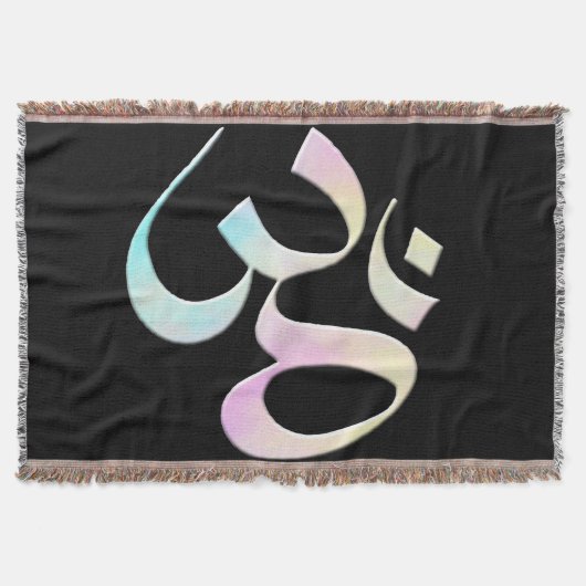 Pastel Om Deken (Voorkant)