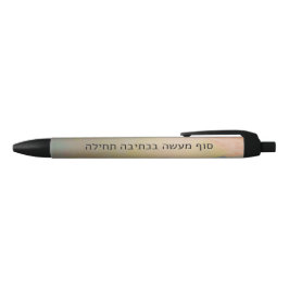 Pastel Pen Design – Hebreeuwse quote