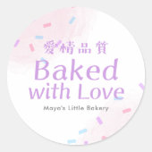 Pastel Pink Sprinkle Baked with Love Ronde Sticker (Voorkant)