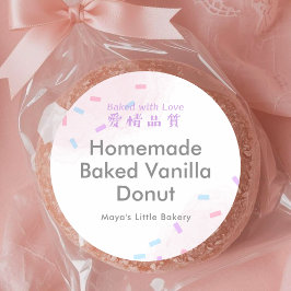 Pastel Pink Sprinkle Bakery Product Name Ronde Sticker