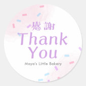 Pastel Roze Strooi Bakkerij Bedankt Ronde Sticker (Voorkant)