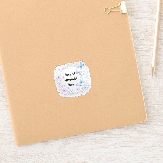 Pastel Vlinder Arabische Quote Sticker (Notitieboek)