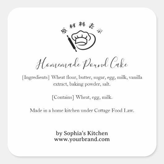 Pastry Chef Minimalist Bakery Ingredient Label (Voorkant)